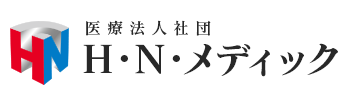 Ｈ・Ｎ・メディック